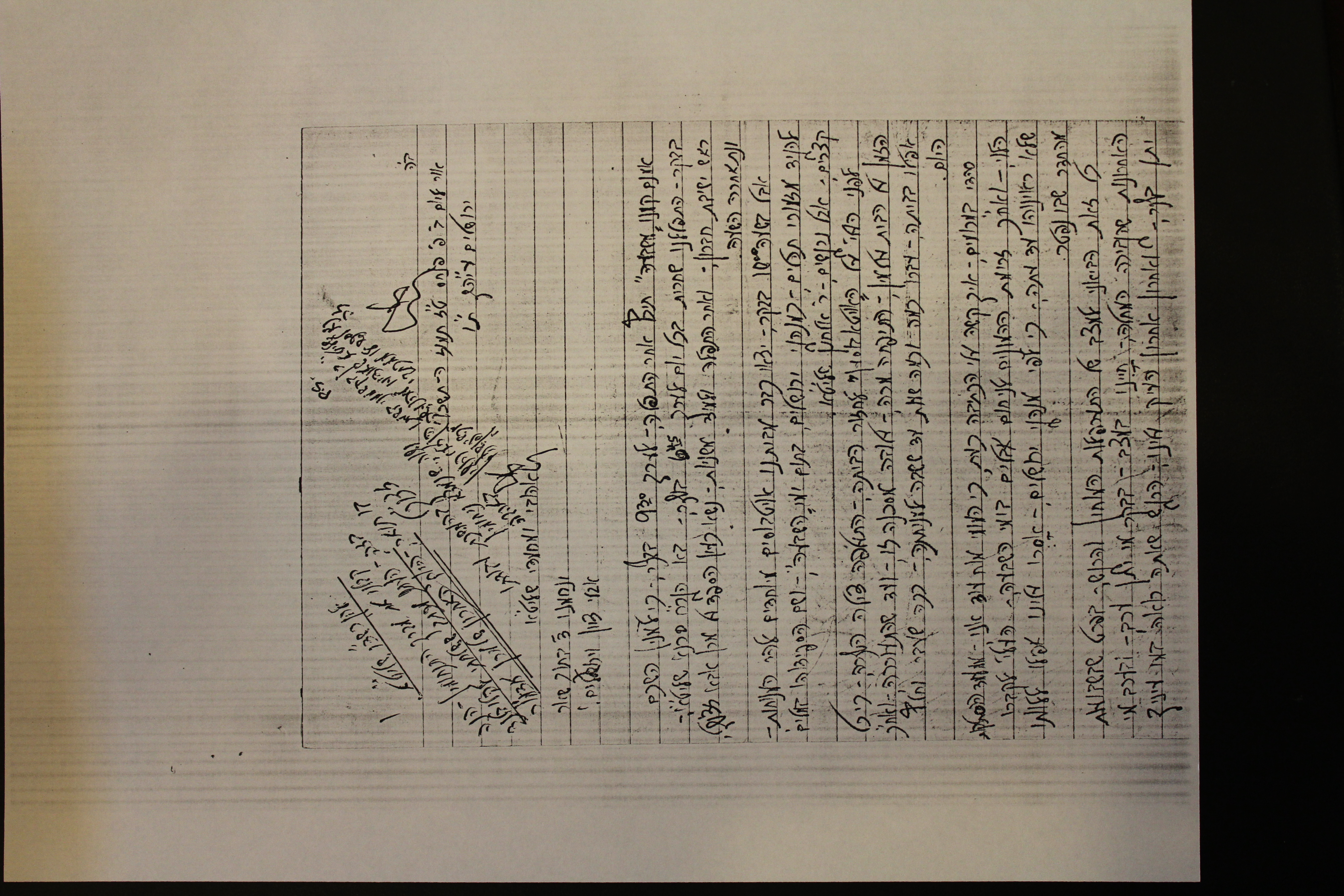 Rav Shmuel Dovid Walkin